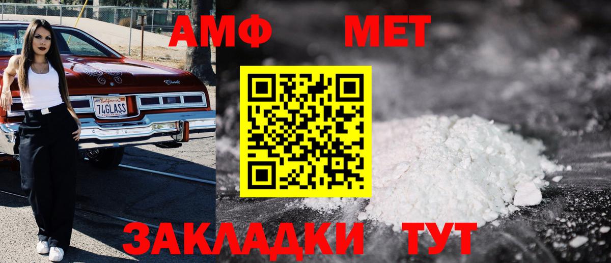 Амфетамин 97% Трёхгорный