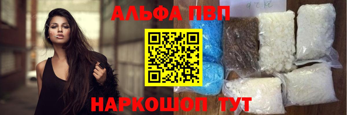 Трёхгорный  A PVP СК  Вход с VPN  Alpha PVP  A PVP VHQ 
