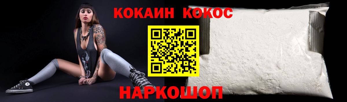 COCAIN Перу Трёхгорный