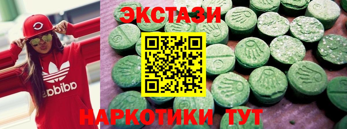 ЭКСТАЗИ MDMA  Вход с VPN  ЭКСТАЗИ  Трёхгорный 