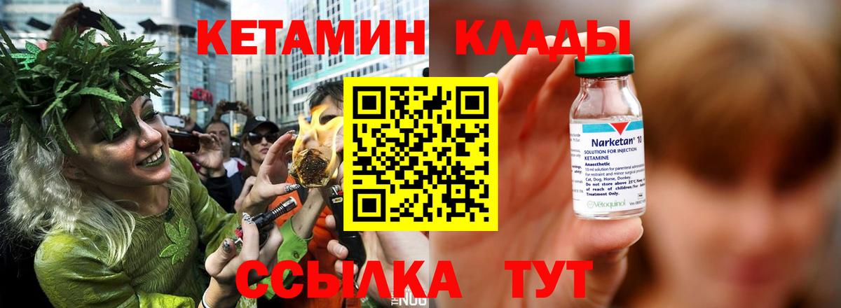 Кетамин VHQ Трёхгорный