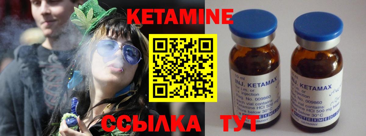 КЕТАМИН VHQ  Вход с VPN  КЕТАМИН ketamine    рабочий сайт  Трёхгорный 