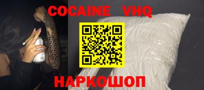 мефедрон VHQ Пенза
