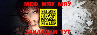 мефедрон VHQ Пенза