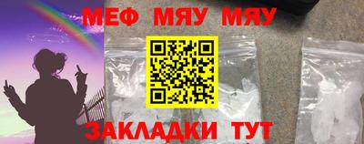 мефедрон VHQ Пенза