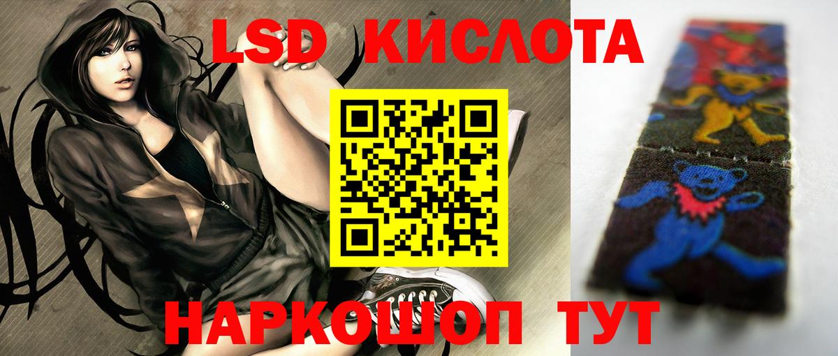 ЛСД экстази кислота Трёхгорный