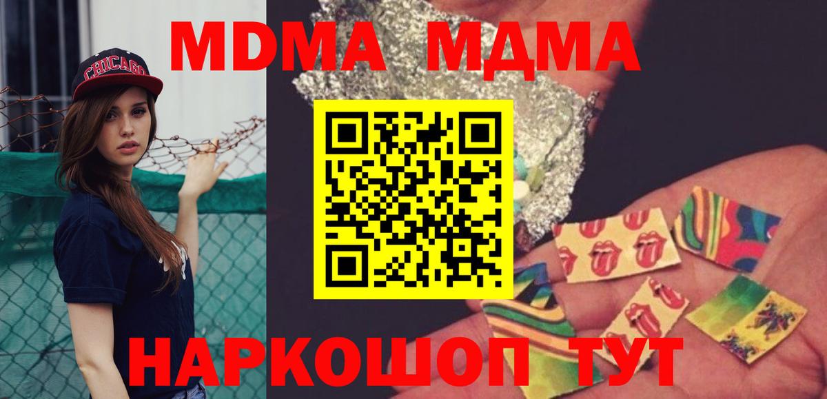 Трёхгорный  МДМА кристаллы  МДМА Molly  Вход с VPN 