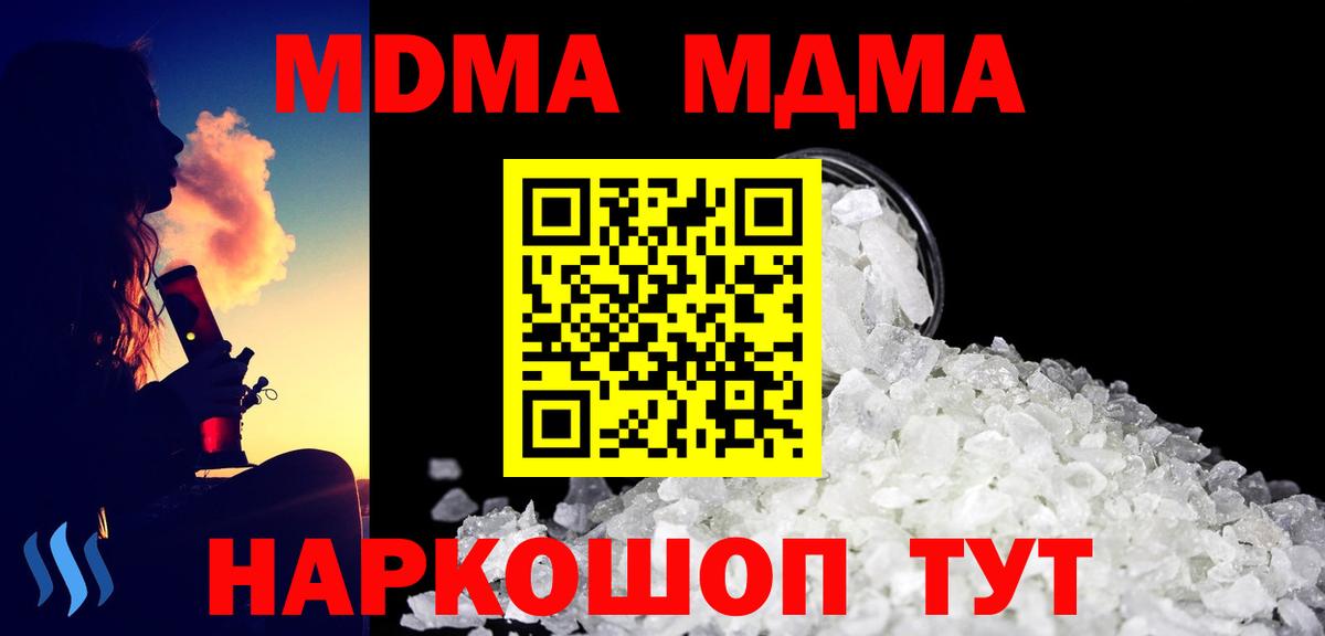 МДМА Molly Трёхгорный