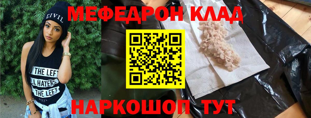 Трёхгорный  Мефедрон  наркота  МЯУ-МЯУ 4 MMC  Вход с VPN  МЯУ-МЯУ мука  МЯУ-МЯУ 