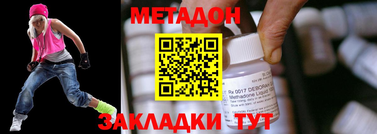 Трёхгорный  Метадон methadone  Вход с VPN 