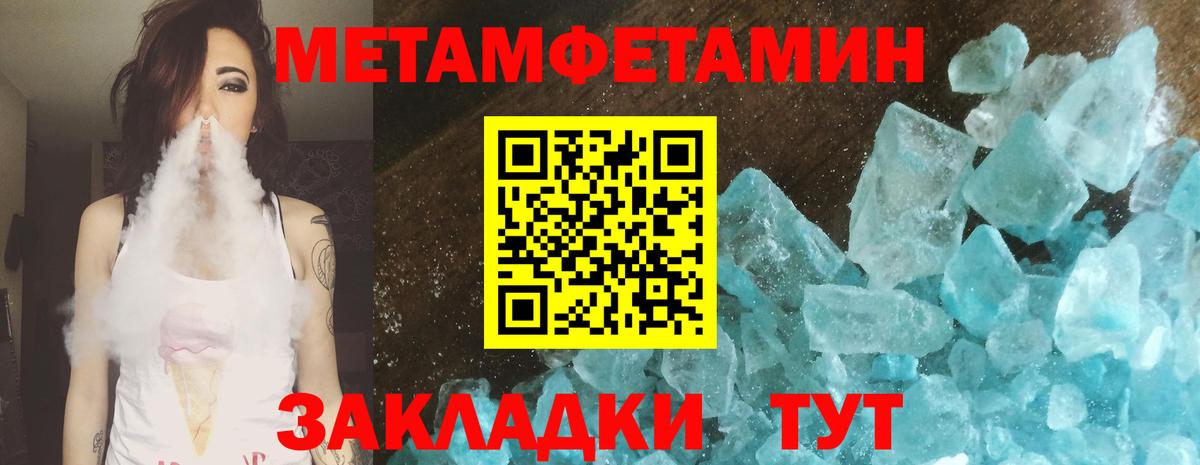 Метамфетамин витя  Метамфетамин  Метамфетамин витя  Трёхгорный  Вход с VPN 