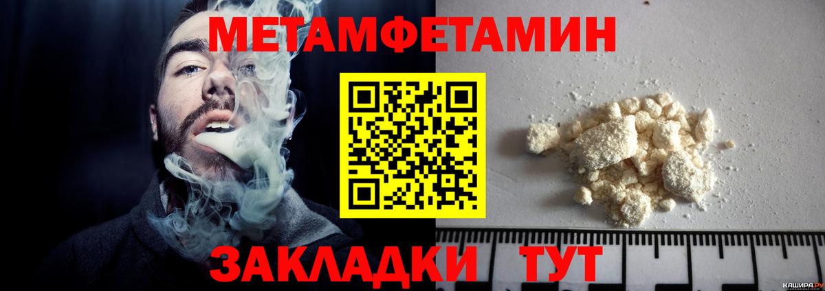 Метамфетамин витя Трёхгорный