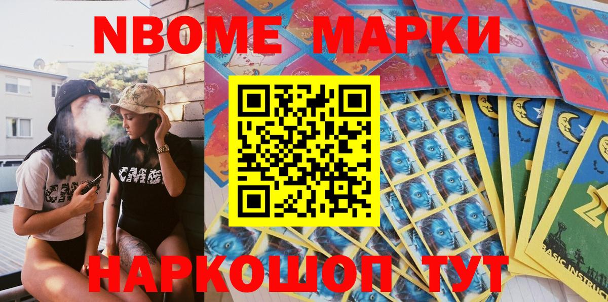 Марки 25I-NBOMe 1,5мг  Марки 25I-NBOMe 1,5мг  Марки NBOMe  Трёхгорный  Вход с VPN 
