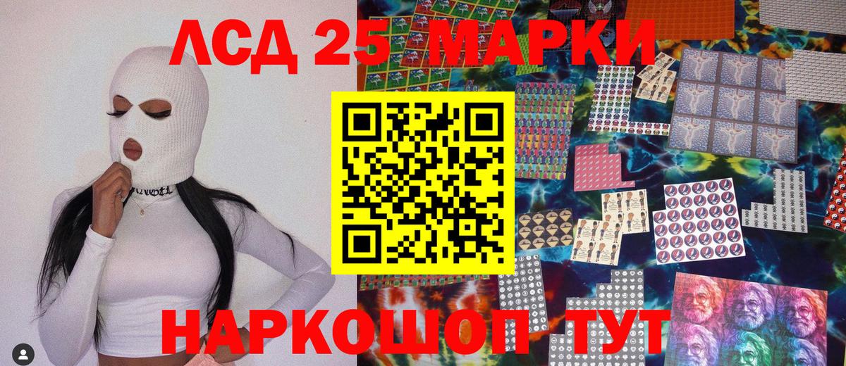 Марки NBOMe 1500мкг Трёхгорный