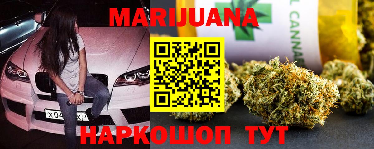 Марихуана гибрид  МАРИХУАНА гибрид  Вход с VPN  Трёхгорный 